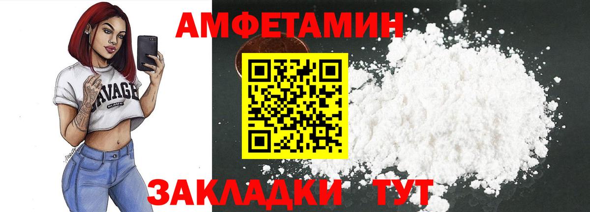 Амфетамин Розовый Урюпинск