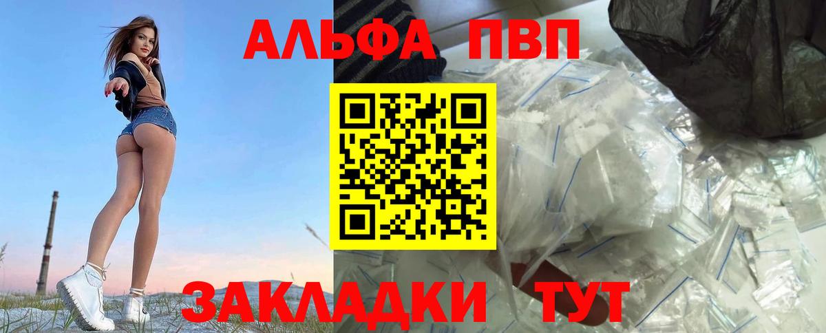 Урюпинск  Alpha PVP крисы CK  APVP  Alfa_PVP мука  Вход с VPN 
