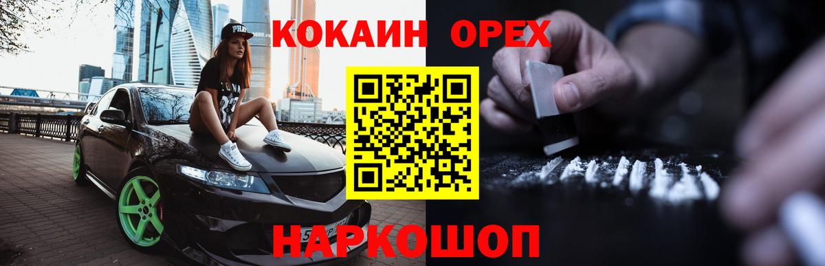 КОКАИН Перу Урюпинск