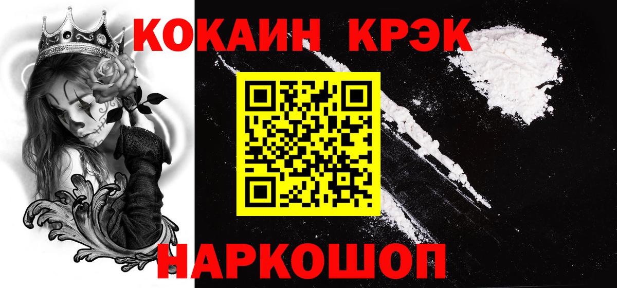 Cocaine Боливия  Кокаин 99%  КОКАИН  Урюпинск  Вход с VPN 