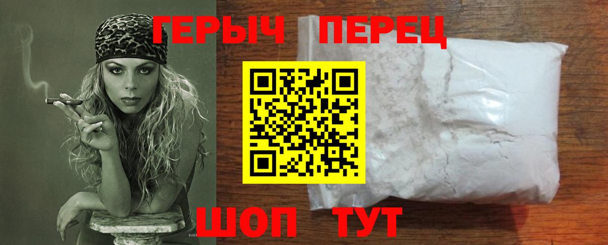 Героин гречка Урюпинск