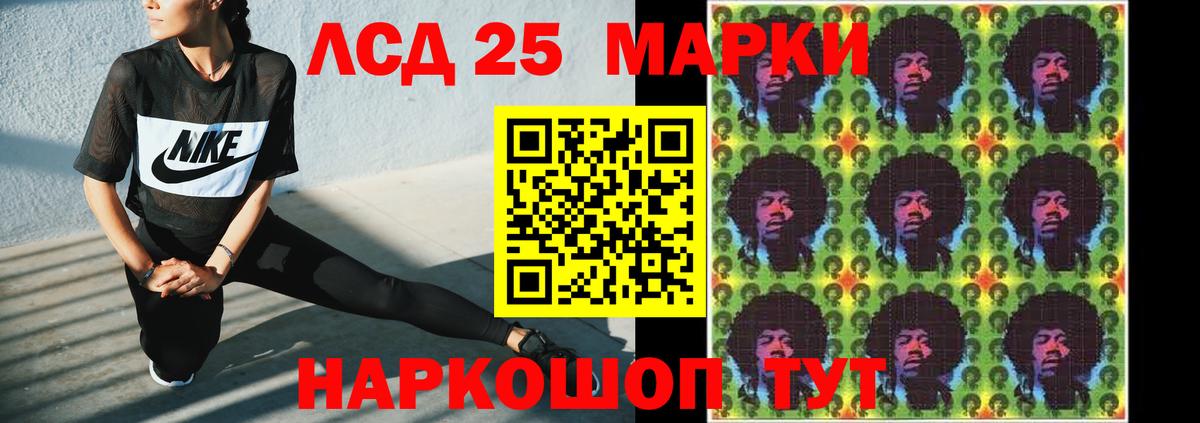 Лсд 25 экстази ecstasy Урюпинск
