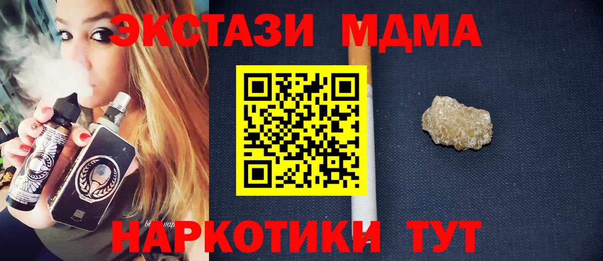 МДМА VHQ  MDMA Molly  MDMA  Урюпинск  Вход с VPN 