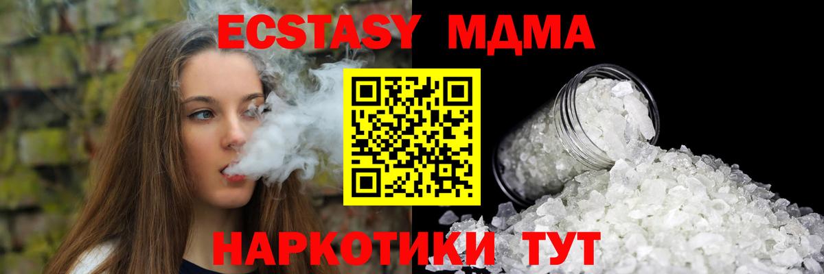 MDMA crystal Урюпинск
