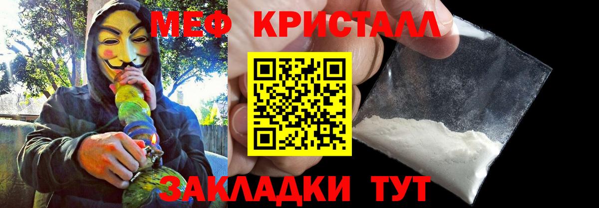 Мефедрон Урюпинск
