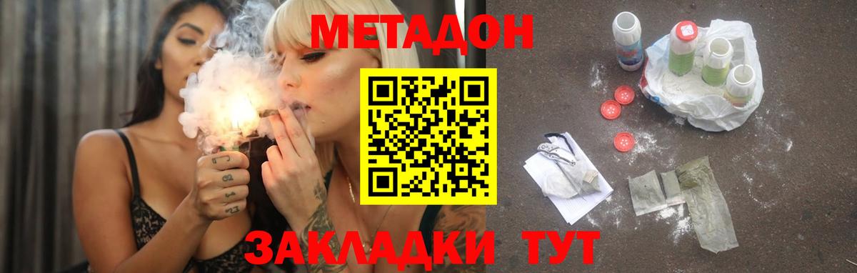 даркнет телеграм  Метадон кристалл  Вход с VPN  Урюпинск  блэк спрут онион 