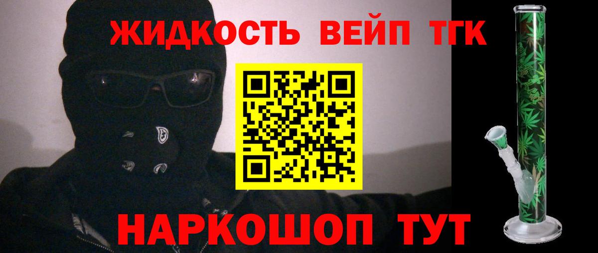 Урюпинск  ТГК вейп с тгк  Вход с VPN 