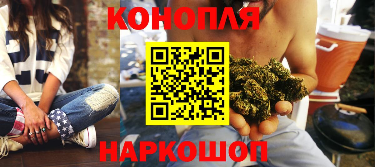 Шишки марихуана Bruce Banner  Бошки Шишки планчик  Вход с VPN  Урюпинск 